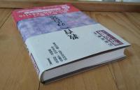 教育への告発