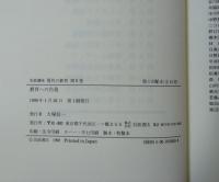 教育への告発