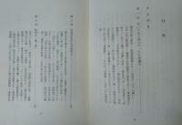 抜討ち財界