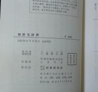 抜討ち財界