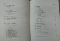 性格心理学