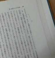 自我の心理