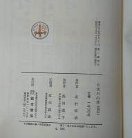 自我の心理