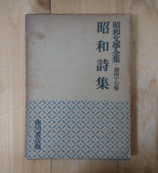 大思想エンサイクロペヂア 31 経済辞典(神田豊穂) / 不二書店 / 古本