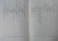 現代の心理学