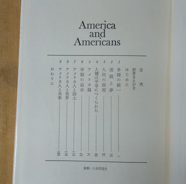 最初のアメリカ人 世界古代史双書 5 (1971年)