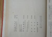 秘録 大東亜戦史 ＜マレー・太平洋島嶼篇＞