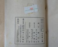 皇国農民の道