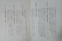 日欧通交史