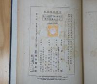 大東亜現代史