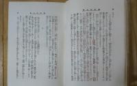 人物評論政界縦横記
