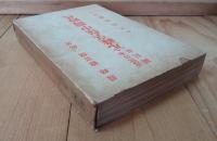 元禄享保中間時代