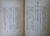 元禄享保中間時代