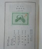 人生讀本