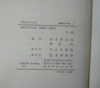 心理学のすすめ