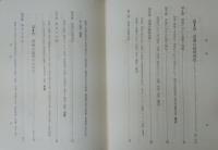 新児童心理学