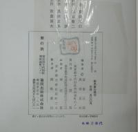 新児童心理学