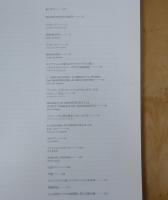 ウルビーノの宮廷美術展「イタリアルネサンスの華」／群馬県立近代美術館/下関市立美術館/ひろしま美術館/滋賀県立近代美術館