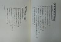 世界関連地図の読み方 : オモテのつながりウラのつながり