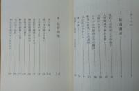 大胆に生きる