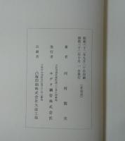 人間古田俊之助