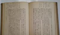 支那哲學槪論