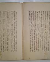 支那哲學槪論
