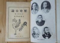 文武抗争史
