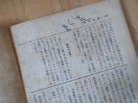文武抗争史