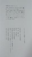 ニューヨーク便り : ひとり旅入門