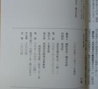 民具集積　11号