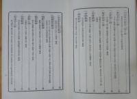 洛地準則詳解全一名地相家相方位吉凶