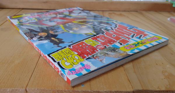 ウルトラ戦士VS怪獣ひみつ図鑑 / 不二書店 / 古本、中古本、古 ウルトラ戦士VS怪獣ひみつ図鑑 / 不二書店 / 古本、中古本、古