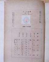ゲーテ全集〈ファウスト〉