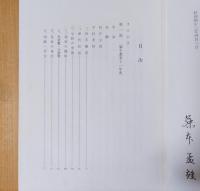 紙の碑