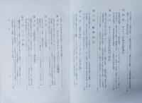 進化学説