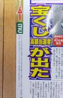 ｍｕ ムー ／禁断の最新科学 人口生命誕生の誕生