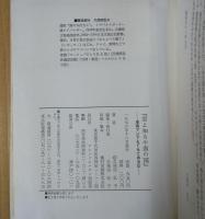 『君よ知るや南の国』 : 東南アジアもてもてある記