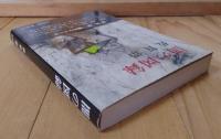 闇の図録