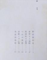 闇の図録