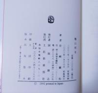 幾山河を