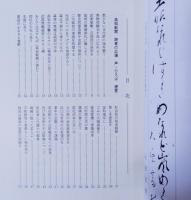 春秋の記