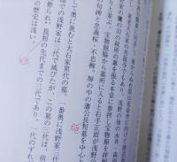 春秋の記