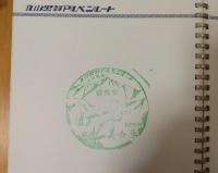 立山・黒部 : アルペンルート