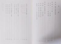 歴史哲学序説