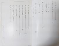 岡山の薬草＜原色図鑑＞