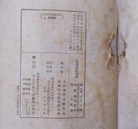 弘道館記述義