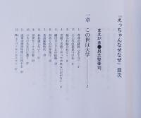 えっちゃんなせなせ