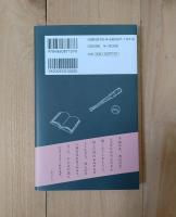 日めくり子規・漱石／俳句でめぐる365日