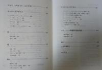 ファッション大辞典